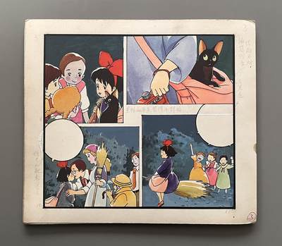 宫崎骏作品飞行少女彩色原稿