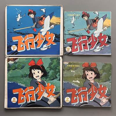 宫崎骏作品飞行少女彩色原稿