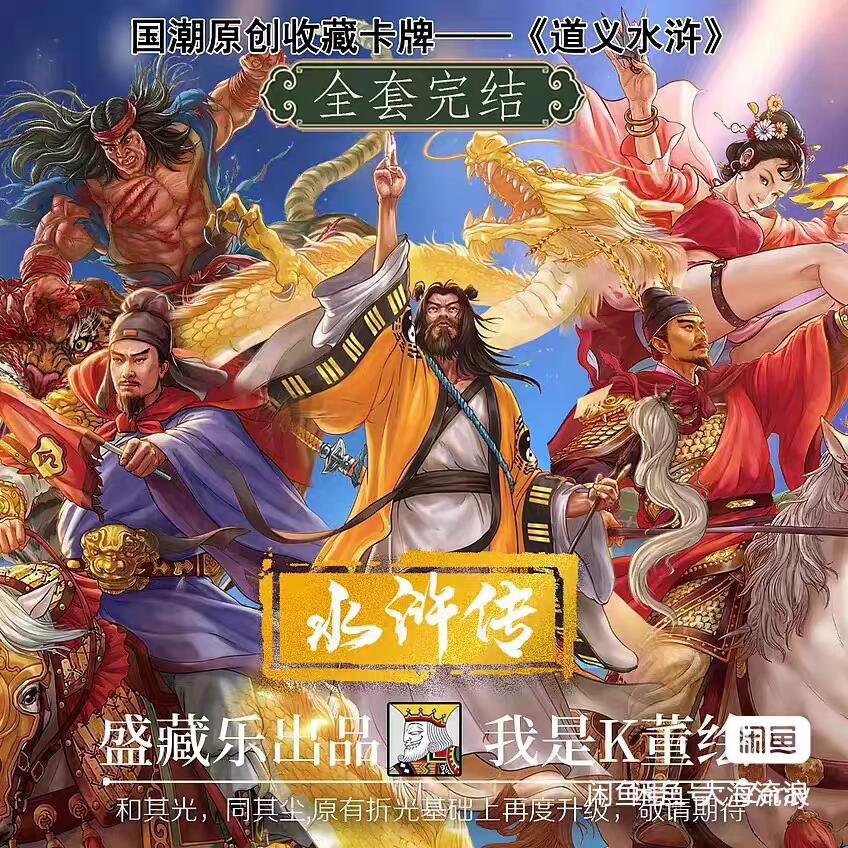 大卡道，道义水浒，一弹全心.，良心，性价比高。