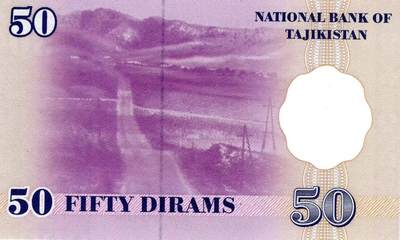塔吉克斯坦1999年版50迪拉姆纸币