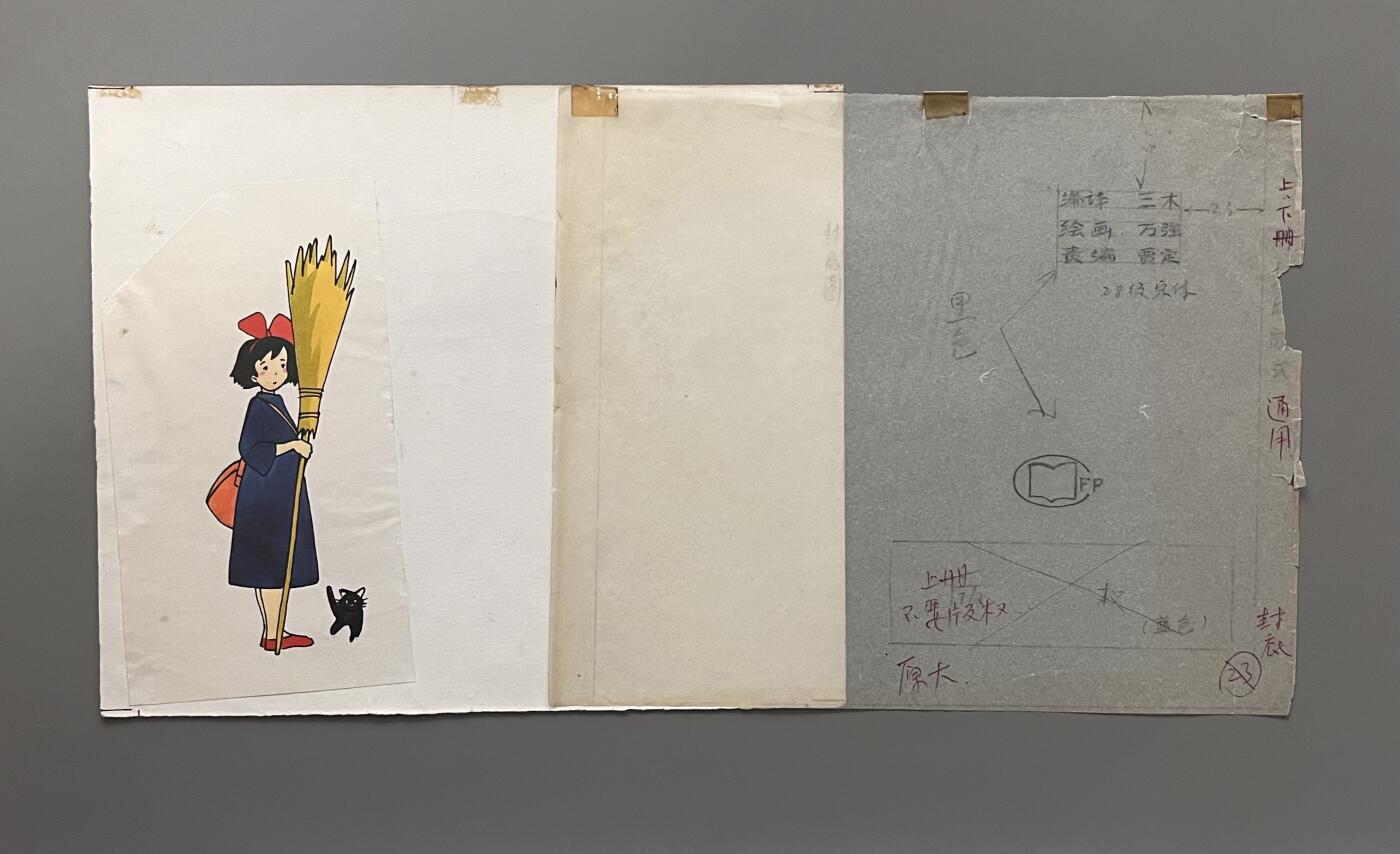 宫崎骏作品飞行少女彩色原稿