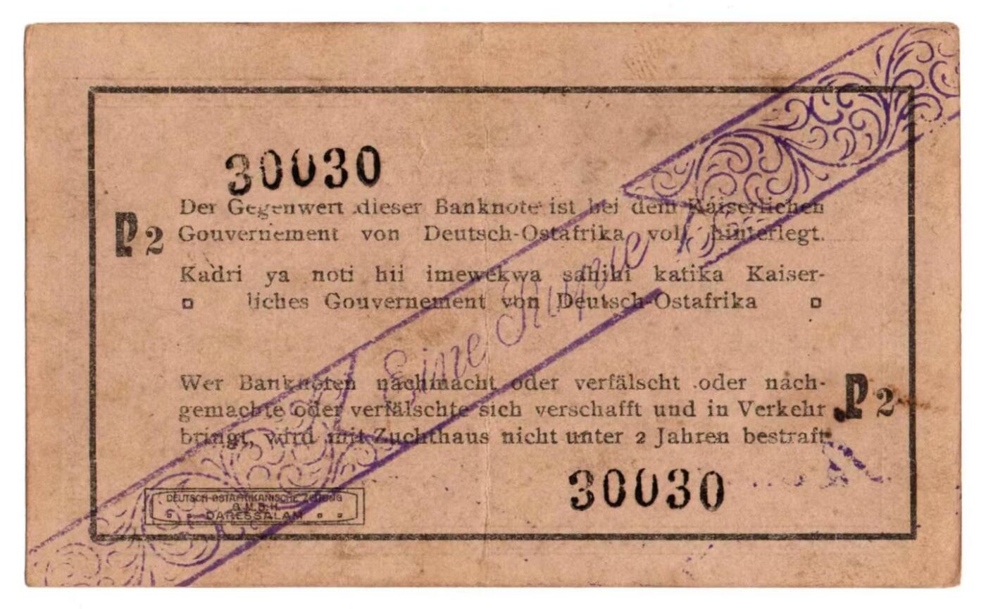 1916年德属东非1卢比临时纸币