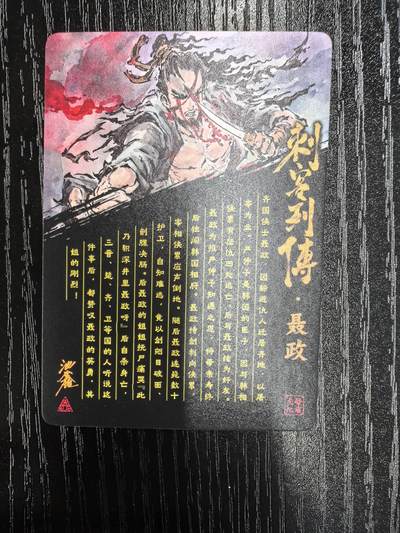 启读文化-沈鑫【刺客列传】·聂政