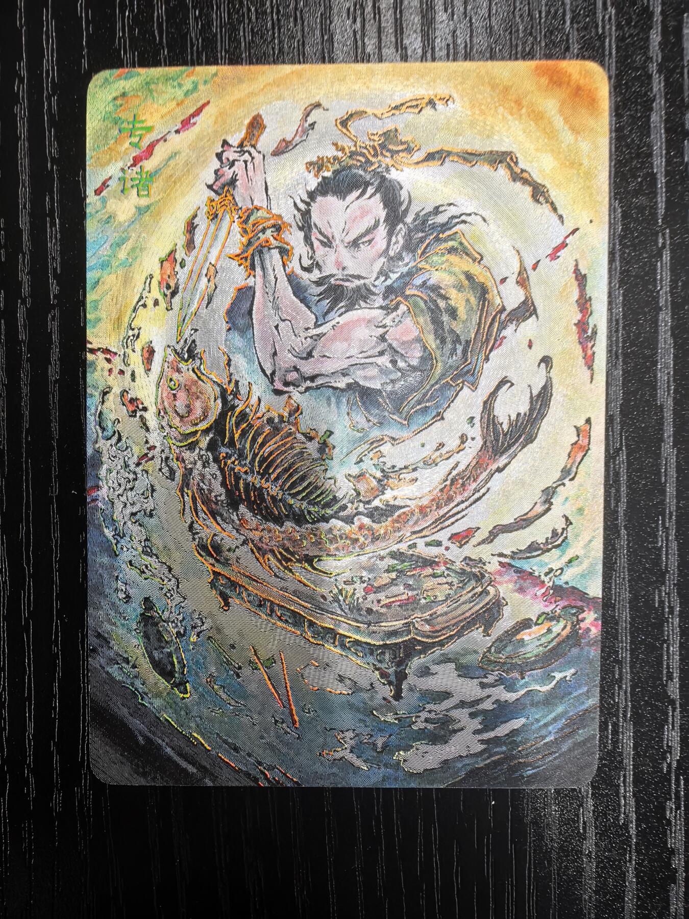 启读文化-沈晨【刺客列传】·专诸