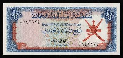 马斯喀特和阿曼苏丹国1/4 赛义德里亚尔纸币