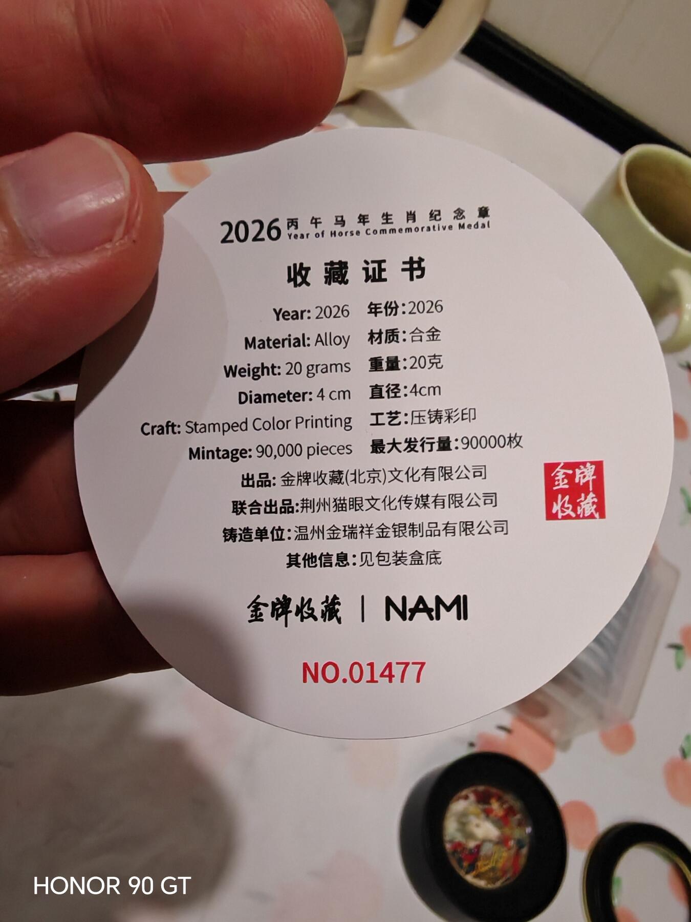 积分兑换的马年纪念币，到啦