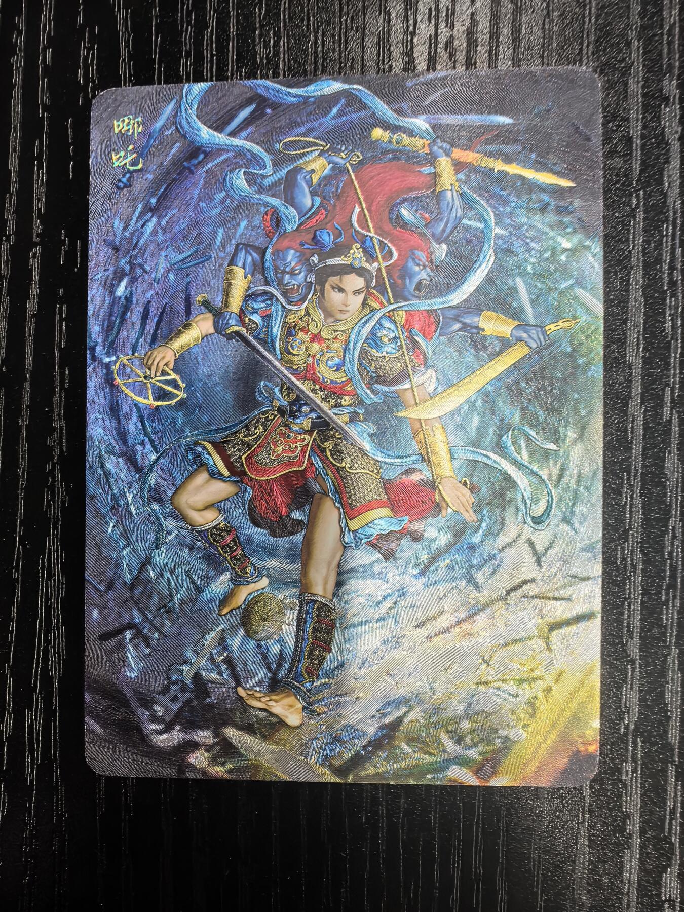 焱卡文化-黄子鉴【三反骨】