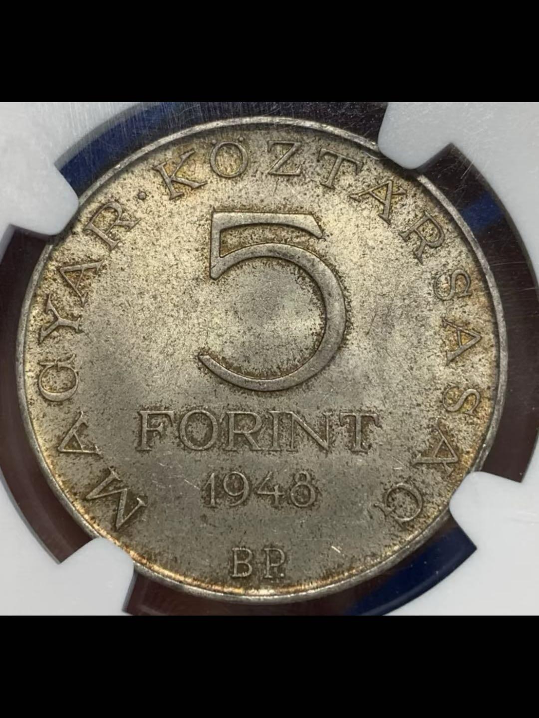 匈牙利1948年5弗林银币