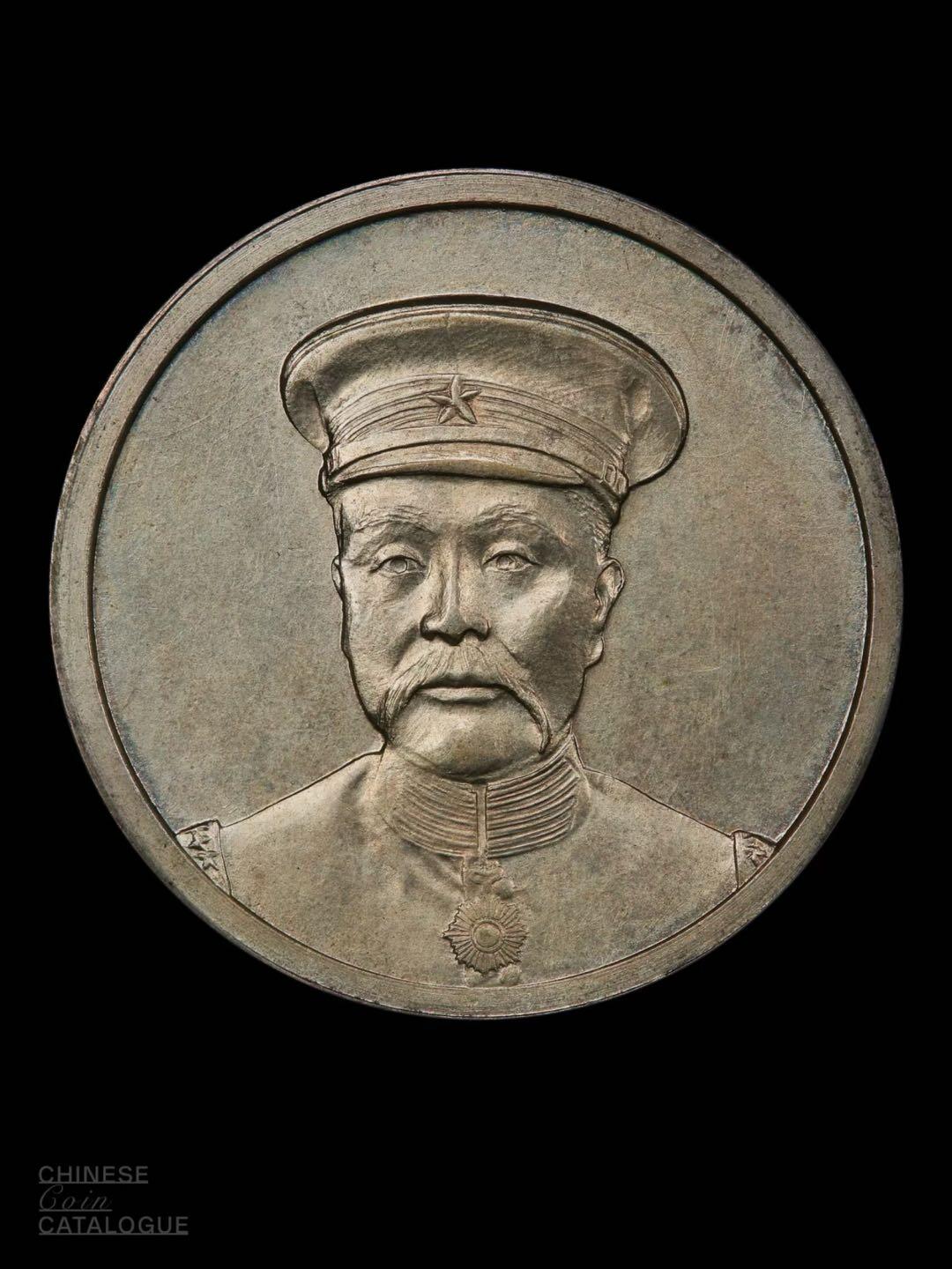 民国段芝贵纪念章