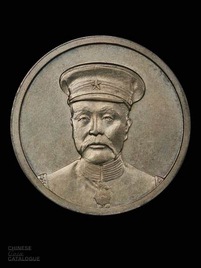 民国段芝贵纪念章