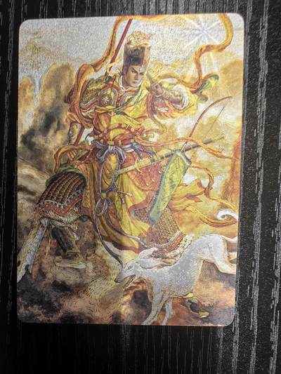 焱卡文化-黄子鉴【三反骨】