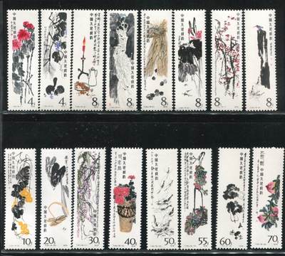 欣赏齐白石画作邮票