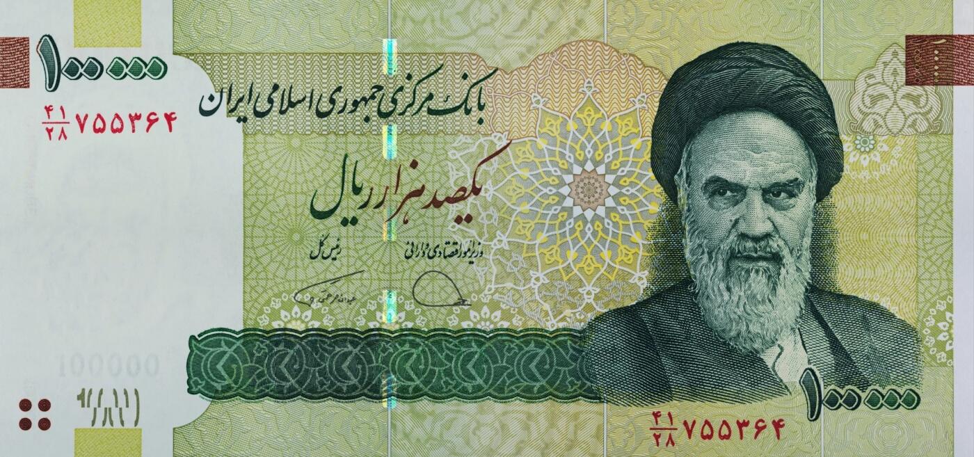 伊朗里亚尔高清纸币欣赏