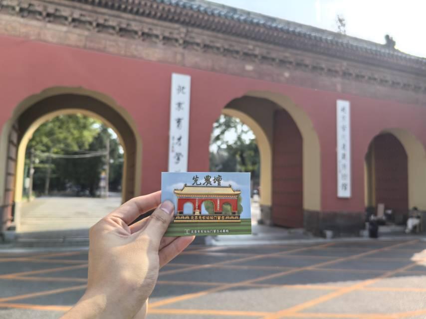 先农坛坛门冰箱贴