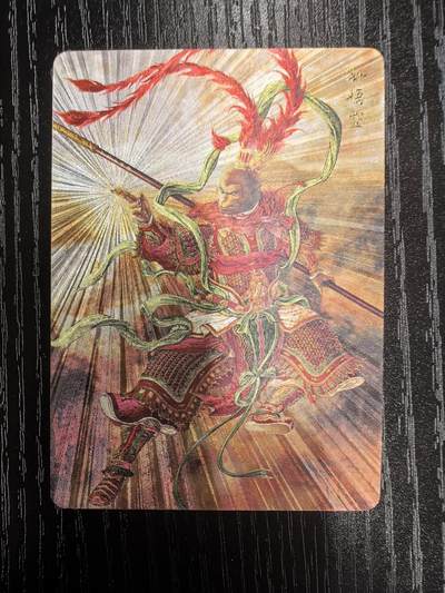 焱卡文化-黄子鉴【三反骨】