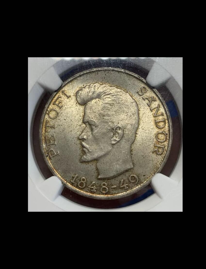 匈牙利1948年5弗林银币