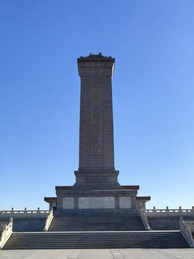 人民英雄纪念碑