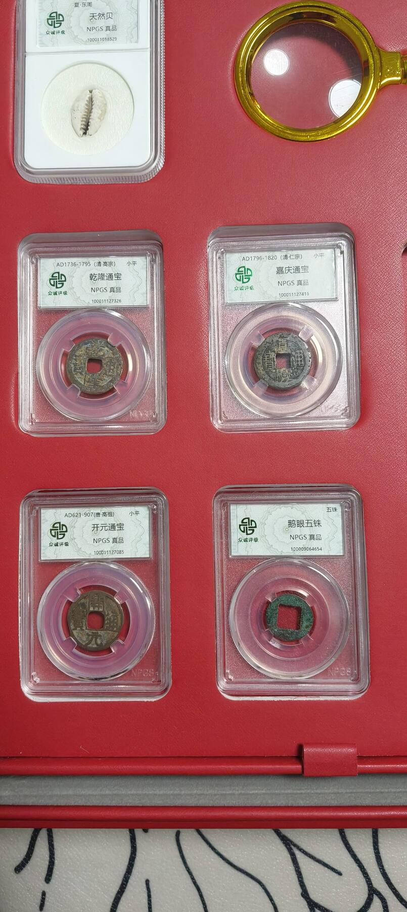 上下五千年的一套钱币