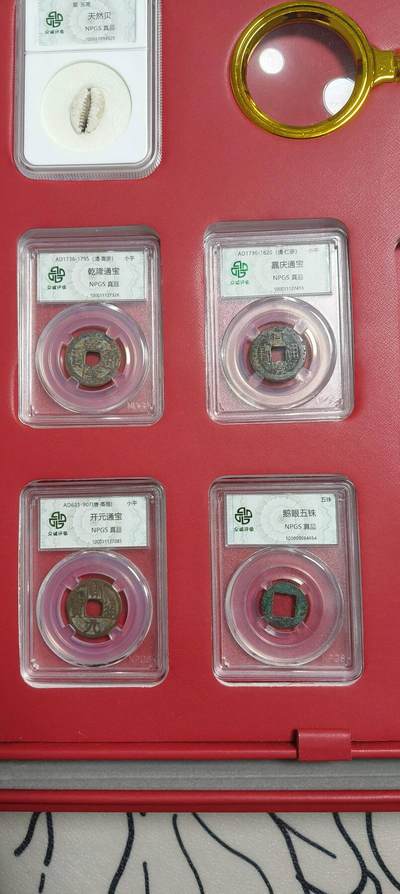 上下五千年的一套钱币