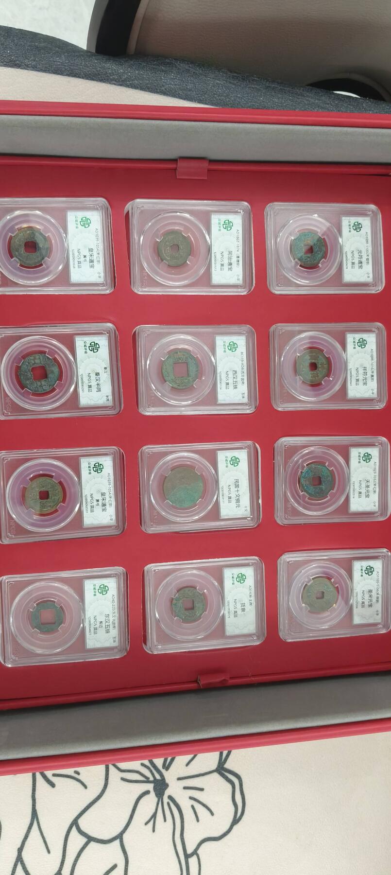 上下五千年的一套钱币