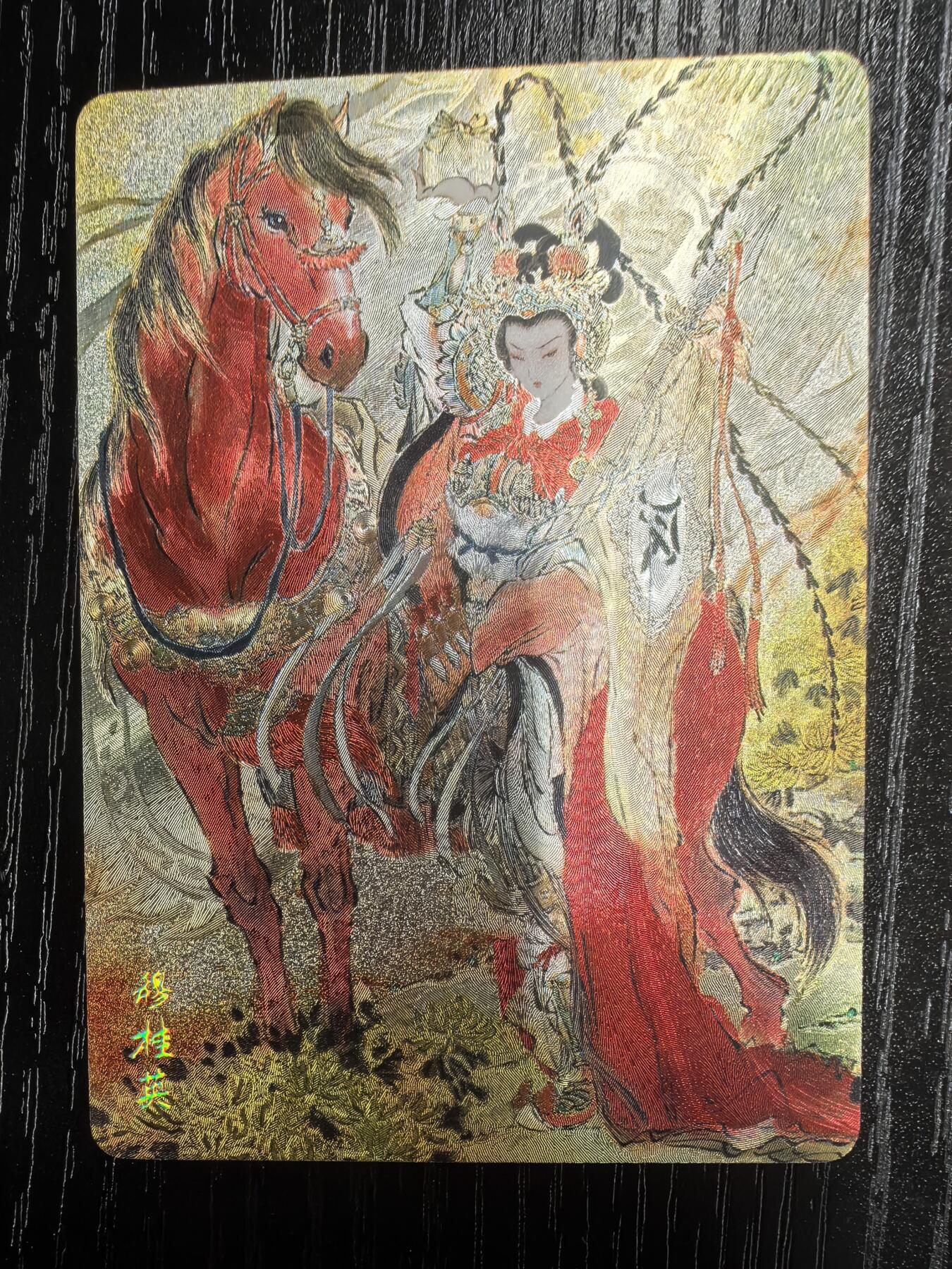 焱卡文化-彫仙【问道东方】（四大巾帼）