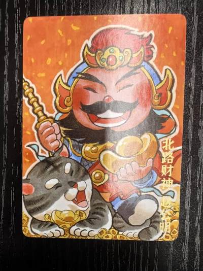 超吉梦-叶家宝【五路财神】（二）