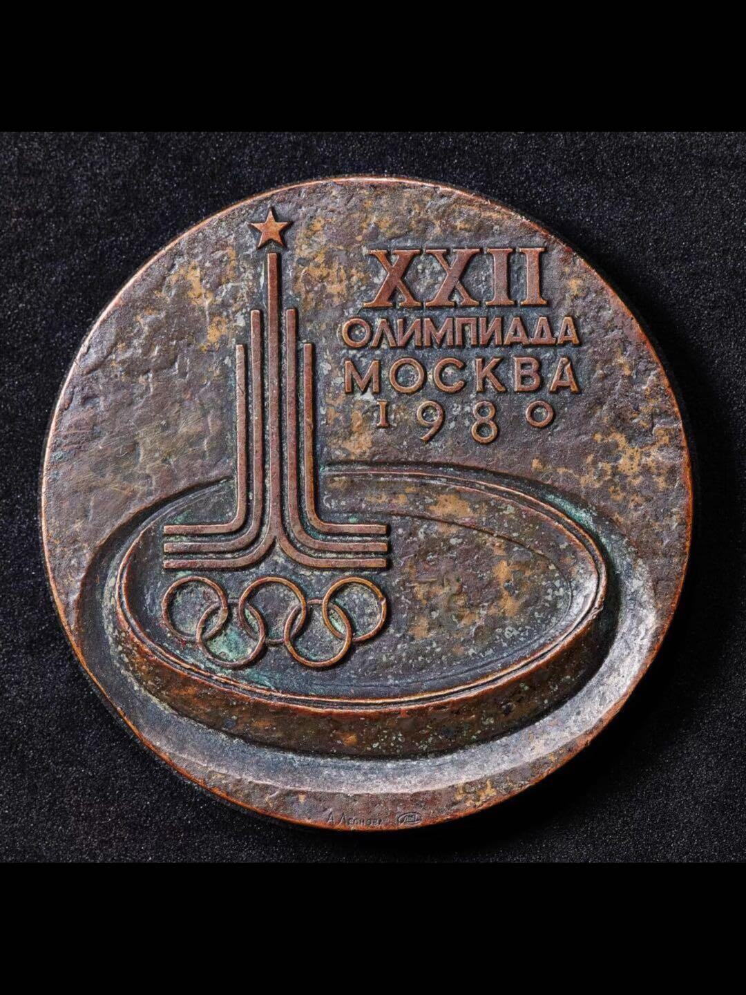 1980年莫斯科奥运会纪念章