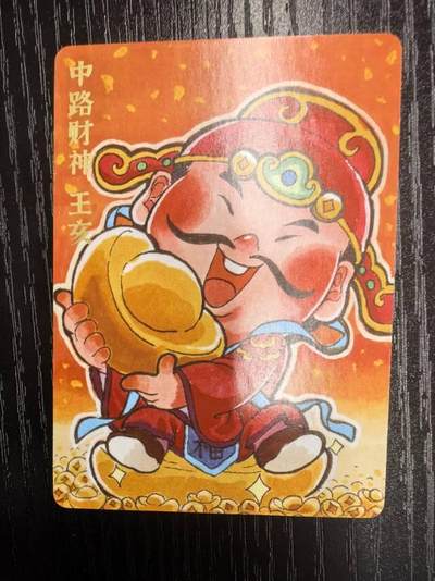 超吉梦-叶家宝【五路财神】（二）