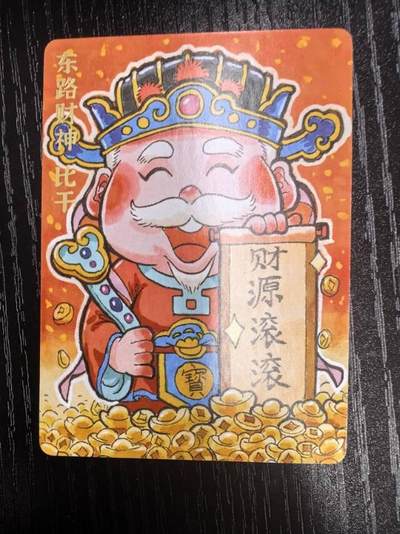 超吉梦-叶家宝【五路财神】（一）