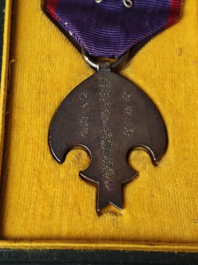 溥仪访日伪满皇帝访日纪念章