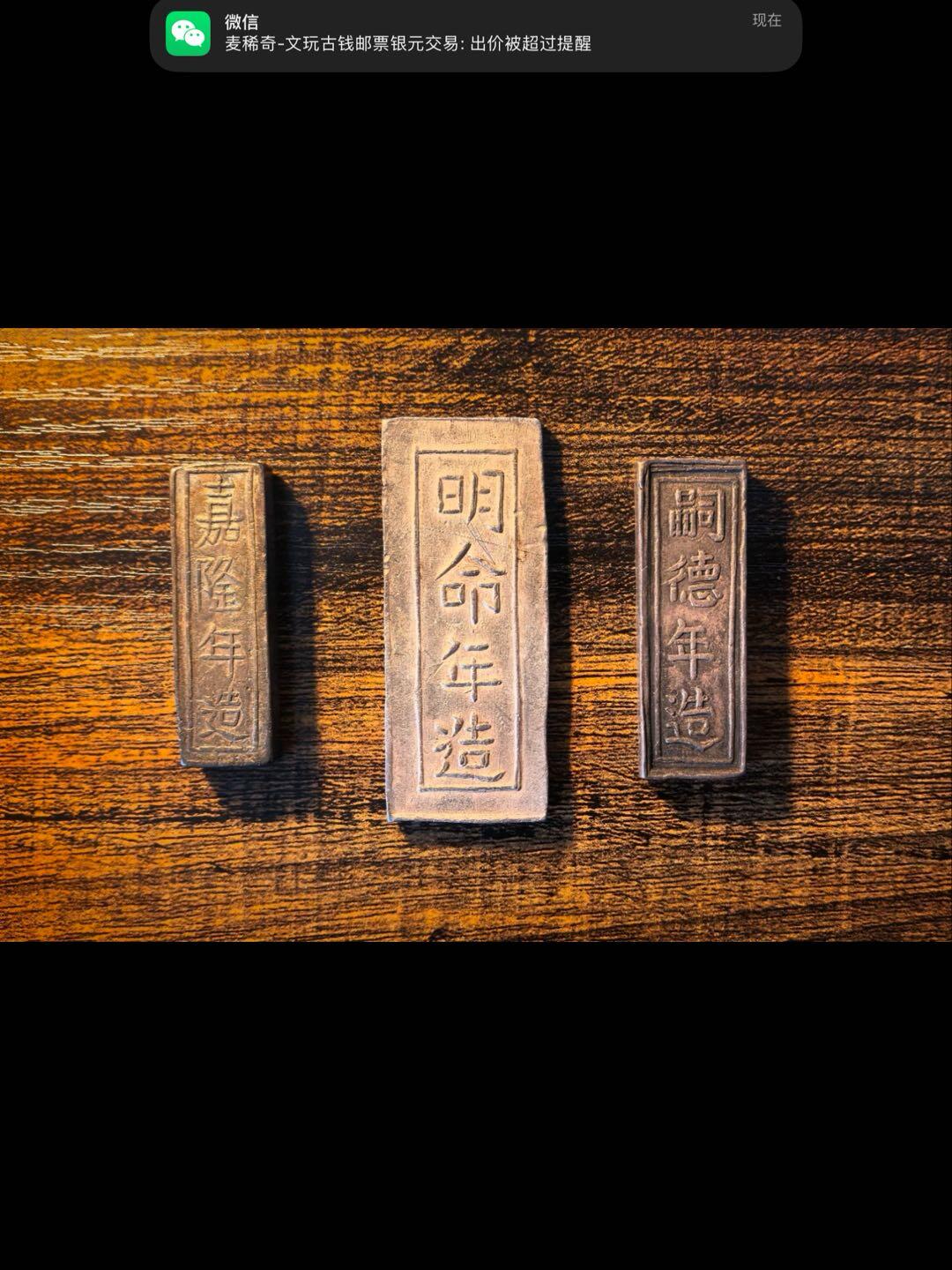 安南國的一两银