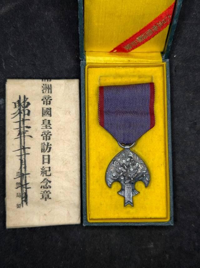 溥仪访日伪满皇帝访日纪念章