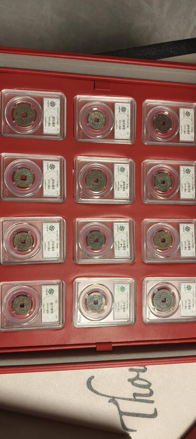 上下五千年的一套钱币