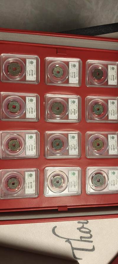 上下五千年的一套钱币