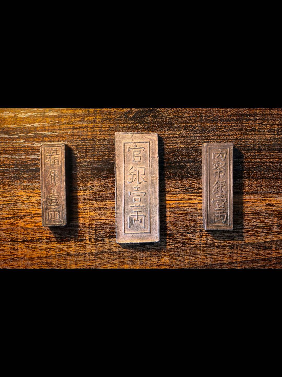 安南國的一两银