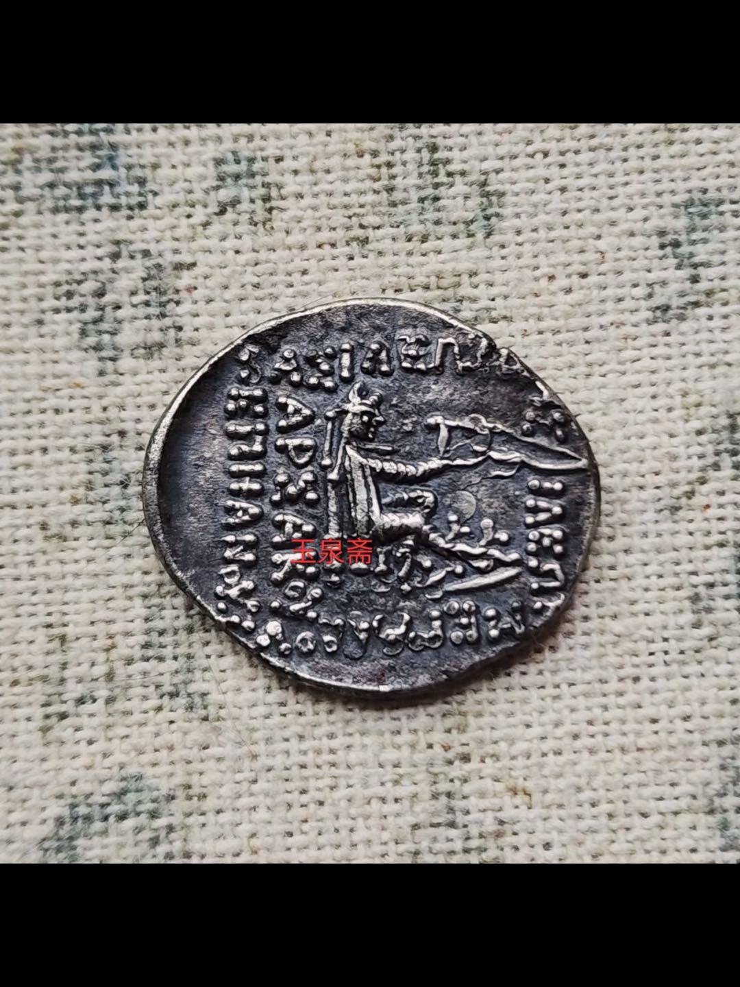 安息王朝米特拉达特斯二世1德拉克马银币