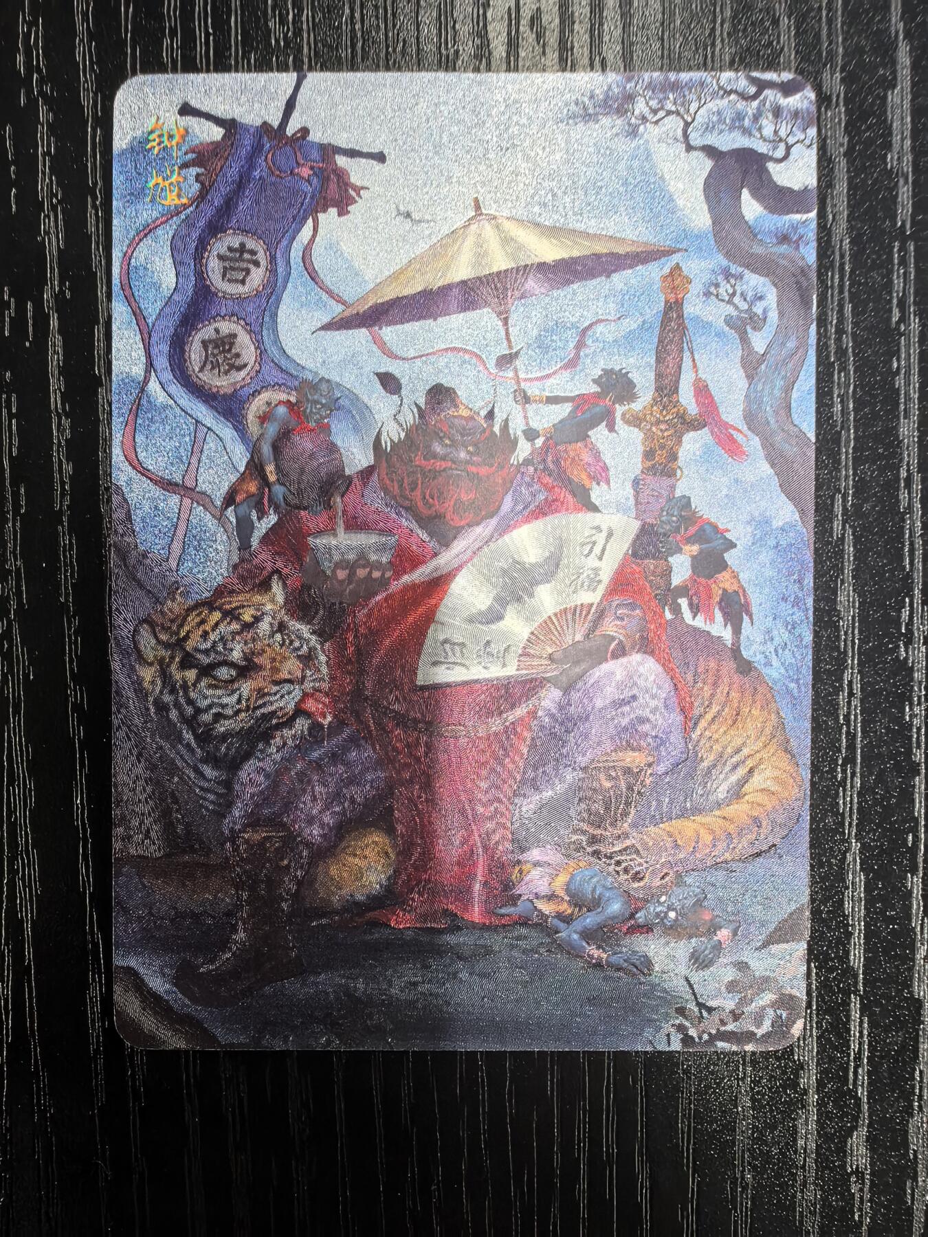 焱卡文化-3画师【问道东方】（钟馗）