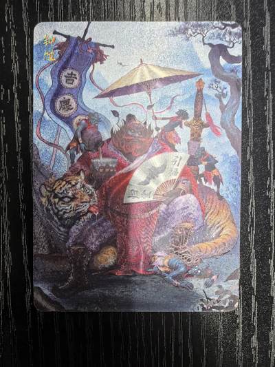 焱卡文化-3画师【问道东方】（钟馗）