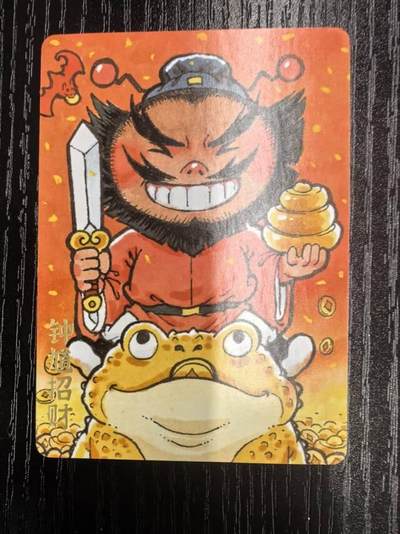 超吉梦-叶家宝【五路财神】（二）