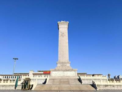 人民英雄纪念碑