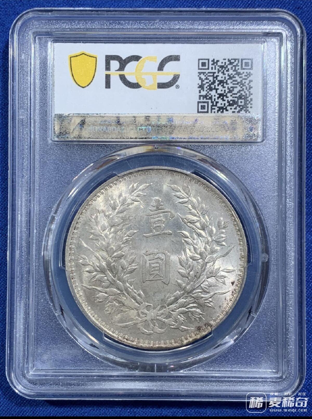 PCGS MS63 大头三年银元 原光品相