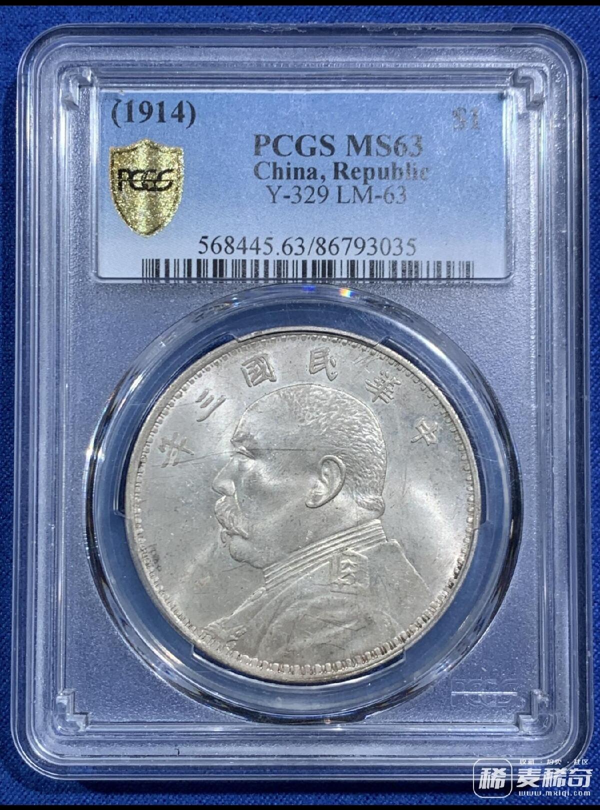 PCGS MS63 大头三年银元 原光品相