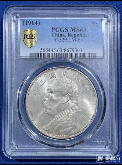 PCGS MS63 大头三年银元 原光品相
