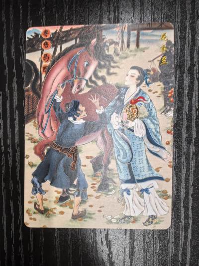 华夏惊鸿录-心染【四大巾帼】