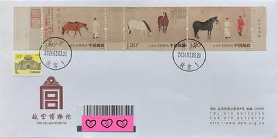 【首日封】出圉图【2026.3.3】