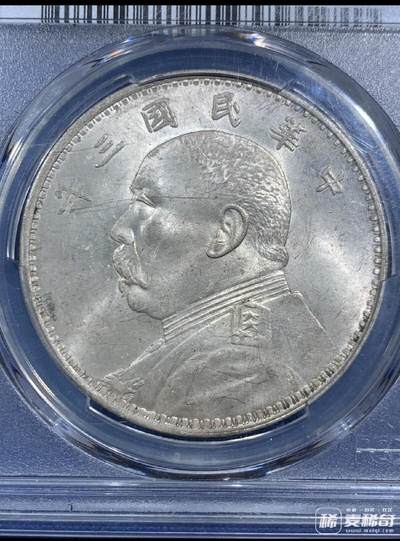 PCGS MS63 大头三年银元 原光品相