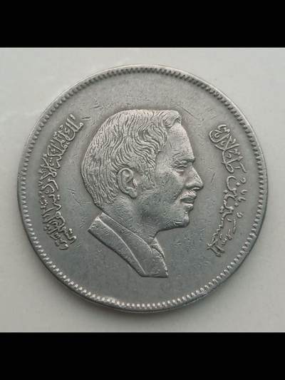1978年（伊斯兰历1398年）约旦哈希姆国王100费尔斯铜镍币