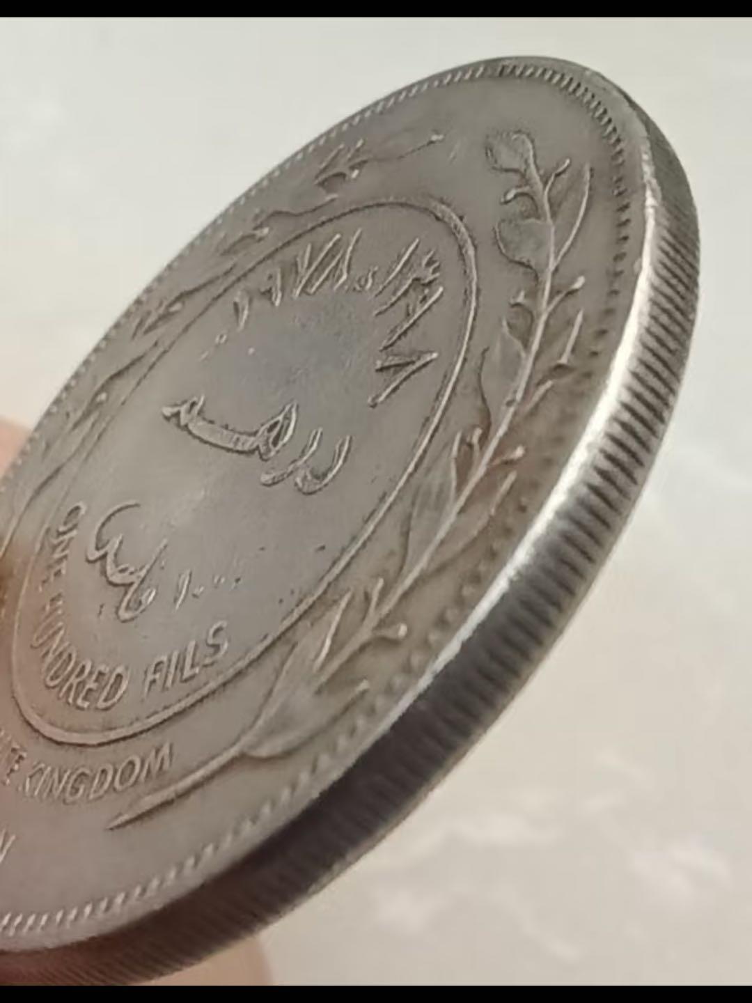 1978年（伊斯兰历1398年）约旦哈希姆国王100费尔斯铜镍币