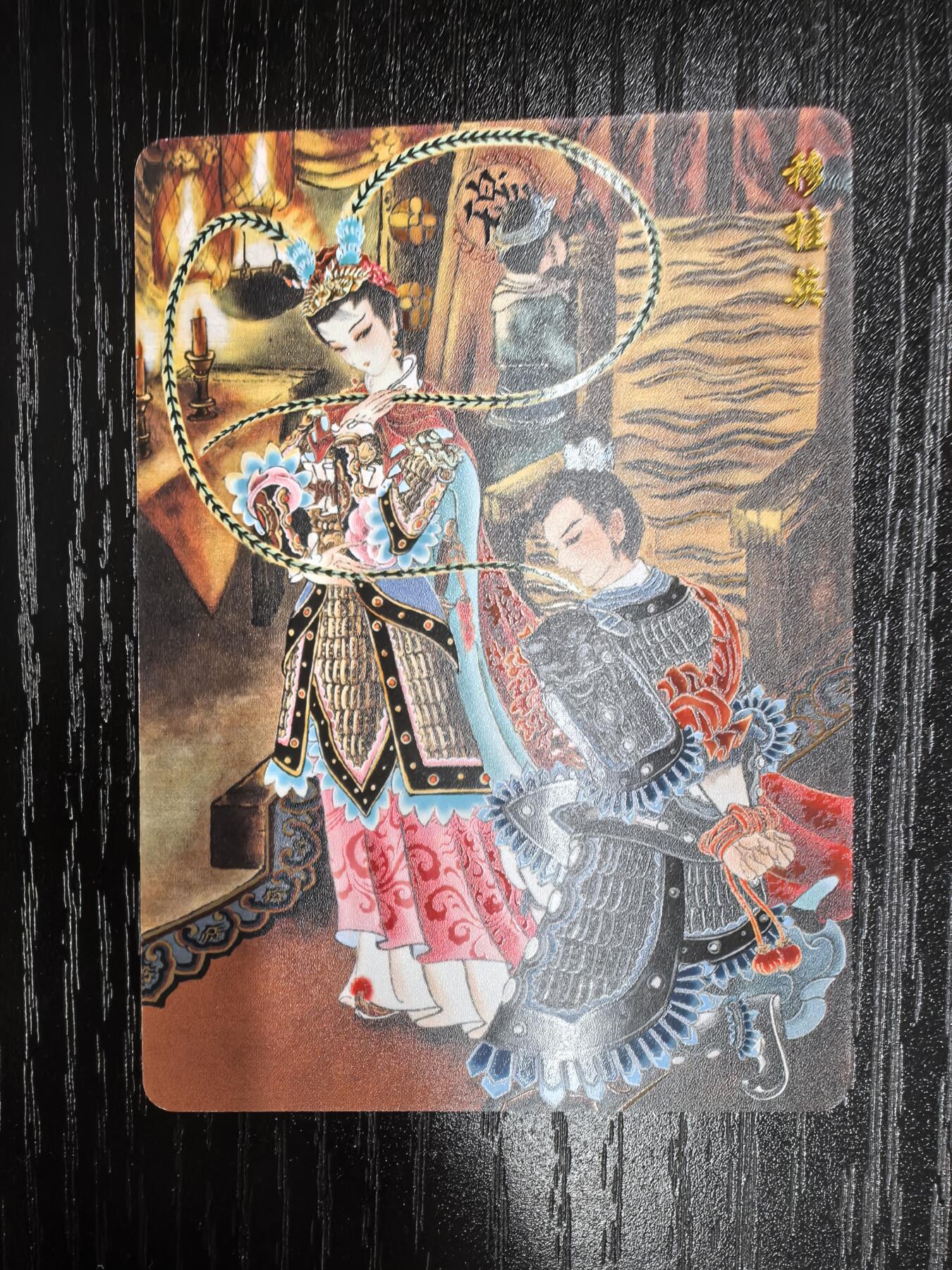 华夏惊鸿录-心染【四大巾帼】