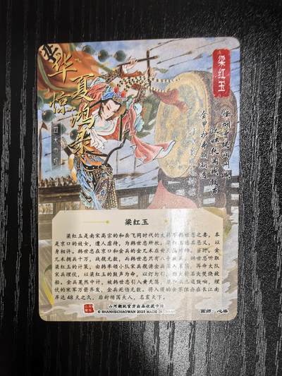 华夏惊鸿录-心染【四大巾帼】